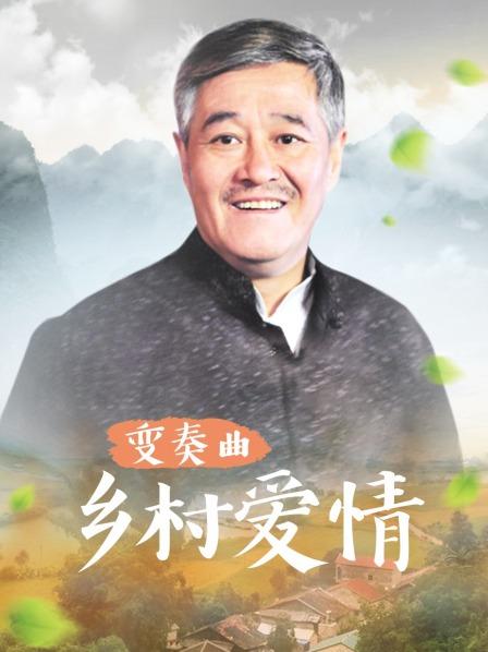 岩崎千鹤中文还历祖母